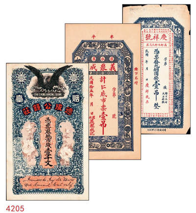 宜和2024年秋季拍卖会-纸币专场 民国时期山东地方钱庄票一组3枚，详分：①民国年益都西乡大高庄庆祥号九八铜圆钱一吊，六品；②烟台德成公钱庄市钱壹千文，八品；③民国十五年（1926年）牟平灌水集义聚成市票壹吊，八品