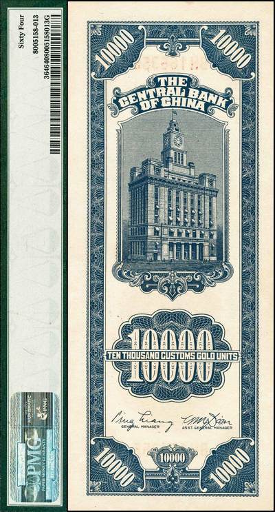 宜和2024年秋季拍卖会-纸币专场 中央银行关金一组7枚，详分：民国十九年（1930年）美钞版贰拾圆，上海地名，PMG 64；民国三十六年（1947年）美钞版贰仟圆，PMG 64 EPQ；德纳罗版壹萬圆，PCGS 64 ；保安版伍佰圆，PMG 64；民国三十七年（1948年）中央版壹万圆，PMG 64；棕色伍万圆，PCGS 63 ；蓝伍仟圆，PMG 66 EPQ