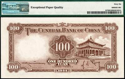 宜和2024年秋季拍卖会-纸币专场 民国三十三年（1944年）中央银行华德路版孙像壹百圆，孔祥熙·李骏耀签名，法币之大名誉品，俗称“绿翡翠”，倒置号；此项集品种、品相、号码、名誉品等多重概念为一体，人见人爱之收藏品，资深藏家出品，PMG 66 EPQ，亚军分