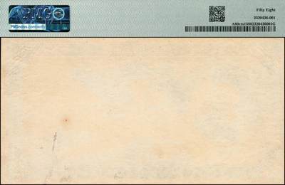 宜和2024年秋季拍卖会-纸币专场 大清银行兑换券载沣像伍元单面试印票，正背共2枚（正背齐全者尤为难得），资深藏家出品，配套集藏，正面蓝黑色，PMG 58；背面绿色，PMG 64；中国纸币之名誉品，罕见，敬请预览和关注