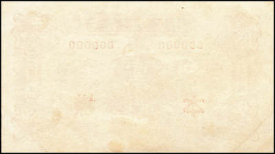 宜和2024年秋季拍卖会-纸币专场 安徽地方银行（1937年）中华版振风塔图壹角单面样本，正背共2枚，杨绵仲·程振基签名；九成新