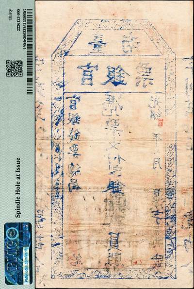 宜和2024年秋季拍卖会-纸币专场 光绪廿一年（1895年）台南官银票壹大员，“官银钱票总局”版，淡字号，手写日期“光绪廿一年七月十三日”，加盖“不法棍徒行用假票军法究治”字样；章印特别清晰，难得佳品，PMG 30/Spindle Hole at Issue。甲午战争后，清政府与日本签订马关条约，将台湾及附属岛屿划归日本，镇守台南的黑旗军刘永福为抗击日本侵略，筹集军需，发行台南官银票，有壹大员、伍大员、拾大员三种面值。