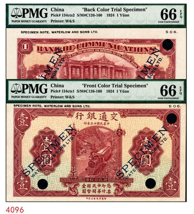 宜和2024年秋季拍卖会-纸币专场 民国十三年（1924年）交通银行华德路版壹圆，枣红色刷色（与流通票不同），单面样本券，正背共2枚，均为PMG 66EPQ，正面印有代号“506”字样；PMG评级记录显示，正背面均仅此1枚评级入壳，品相卓绝，不可超越，圈内前辈出品，稀缺资源型藏品，值得入手把玩