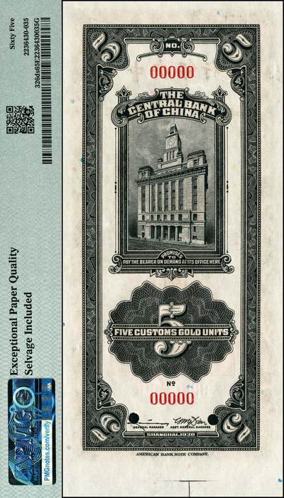 宜和2024年秋季拍卖会-纸币专场 民国十九年（1930年）中央银行关金美钞版伍圆样本券，上海地名，带下宽边，PMG 65 EPQ/Selvage Included