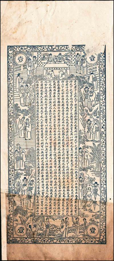 宜和2024年秋季拍卖会-纸币专场 民国年间（山东）即墨县新盛永壹吊文、叁吊文、伍吊文一组3枚，未填用，五至七品