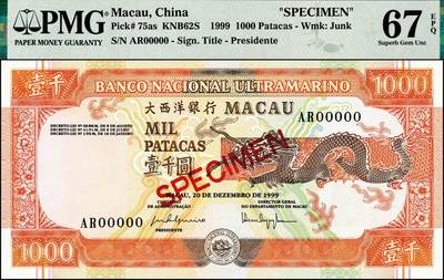 宜和2024年秋季拍卖会-纸币专场 1999年大西洋银行澳门元样本券一组5枚，其中：贰拾圆，冠军分，仅5枚；伍拾圆；壹百圆；伍百圆，亚军分仅4枚；壹千圆；PMG 67 EPQ-PMG 68 EPQ