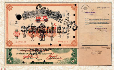 宜和2024年秋季拍卖会-纸币专场 1917改1937年横滨正金银行壹百圆，流通票改作样本，青岛改天津地名，加盖“CANCELLED”，附横滨正金银行天津分行寄往东方汇理银行天津分行的信件及信封，九成新，珍罕。1937年，横滨正金银行将库存的青岛地名壹圆、伍圆、壹佰圆券三种面值加印天津地名发行，现所见一般为流通票改样本