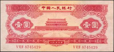 宜和2024年秋季拍卖会-纸币专场 第二版人民币一套15枚，详分：1953年版壹分、贰分、伍分（均为长号）、壹角、贰角、伍角4枚（分浅水坝、深水坝、红水坝三种）、红壹圆、贰圆、叁圆，1956年版黑壹圆、黄伍圆2枚（分五星水印和海鸥水印两种），共计15枚，其中绿三状态出色，高品质原票 PMG 58/Minor Toning；黄伍圆五星水印，原票，PMG 64 EPQ；其余八五品至全新；资深老藏家出品，配套集藏