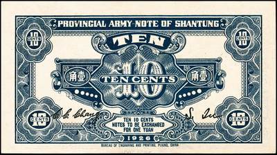 宜和2024年秋季拍卖会-纸币专场 民国十五年（1926年）山东省军用票财政部版壹角、贰角、壹圆、伍圆一组4枚，背面印有军用票管理局局长张肇铨的签名（C. C. Chang）和山东省财政厅长杜尚的签名（S. Du），原票，八品至九五品。1927年1月，山东发行第二期山东省军用票1000万元，有壹角、贰角、伍角、壹圆、伍圆、拾圆六种面值。此套军用券最后一次兑付是1927年11月，1928年春，国民政府进行二次北伐，张宗昌节节败退，4月