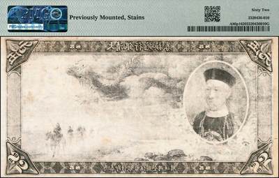 宜和2024年秋季拍卖会-纸币专场 大清银行兑换券载沣像伍圆黑色单面试印票，仅有正面，PMG 62/Previously Mounted Stains，唯一冠军分。中国纸币之名誉品，罕见，资深藏家出品，配套集藏，敬请预览和关注
