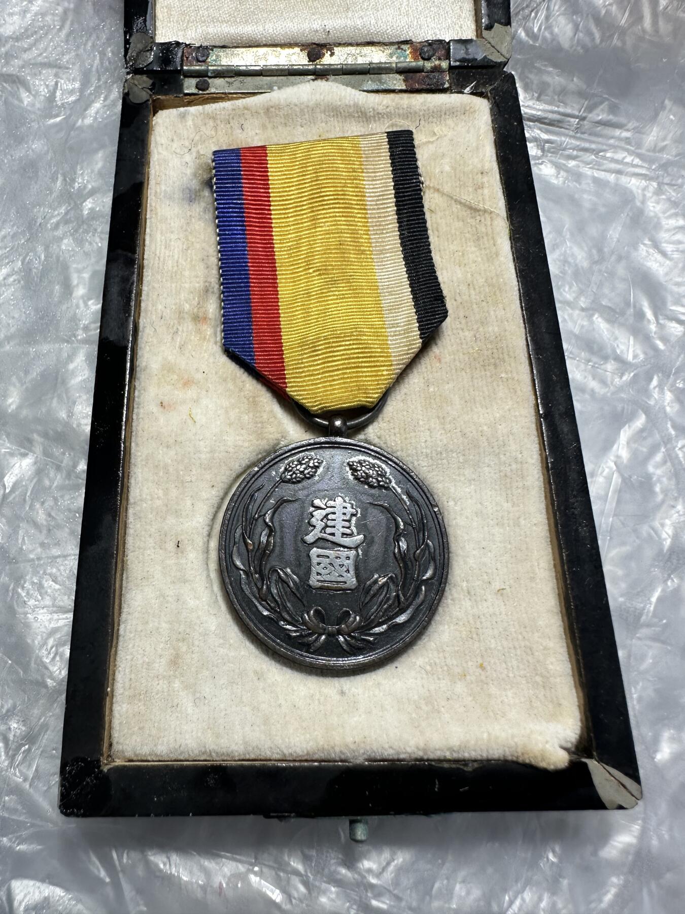 世界 精品章 大满洲国建国功劳章，原盒，盒有点掉皮