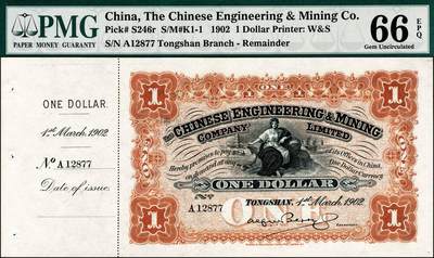 宜和2024年秋季拍卖会-纸币专场 1902年开平矿务有限公司华德路版通行银洋壹元，唐山地名，背印中文，附带有存根；PMG 66 EPQ，冠军分，仅2枚。大票幅，极难获评的冠军分