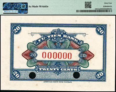 宜和2024年秋季拍卖会-纸币专场 富滇银行（1921年）美钞版贰角样本券，大票幅版，PMG 64/AS Made Wrinkle