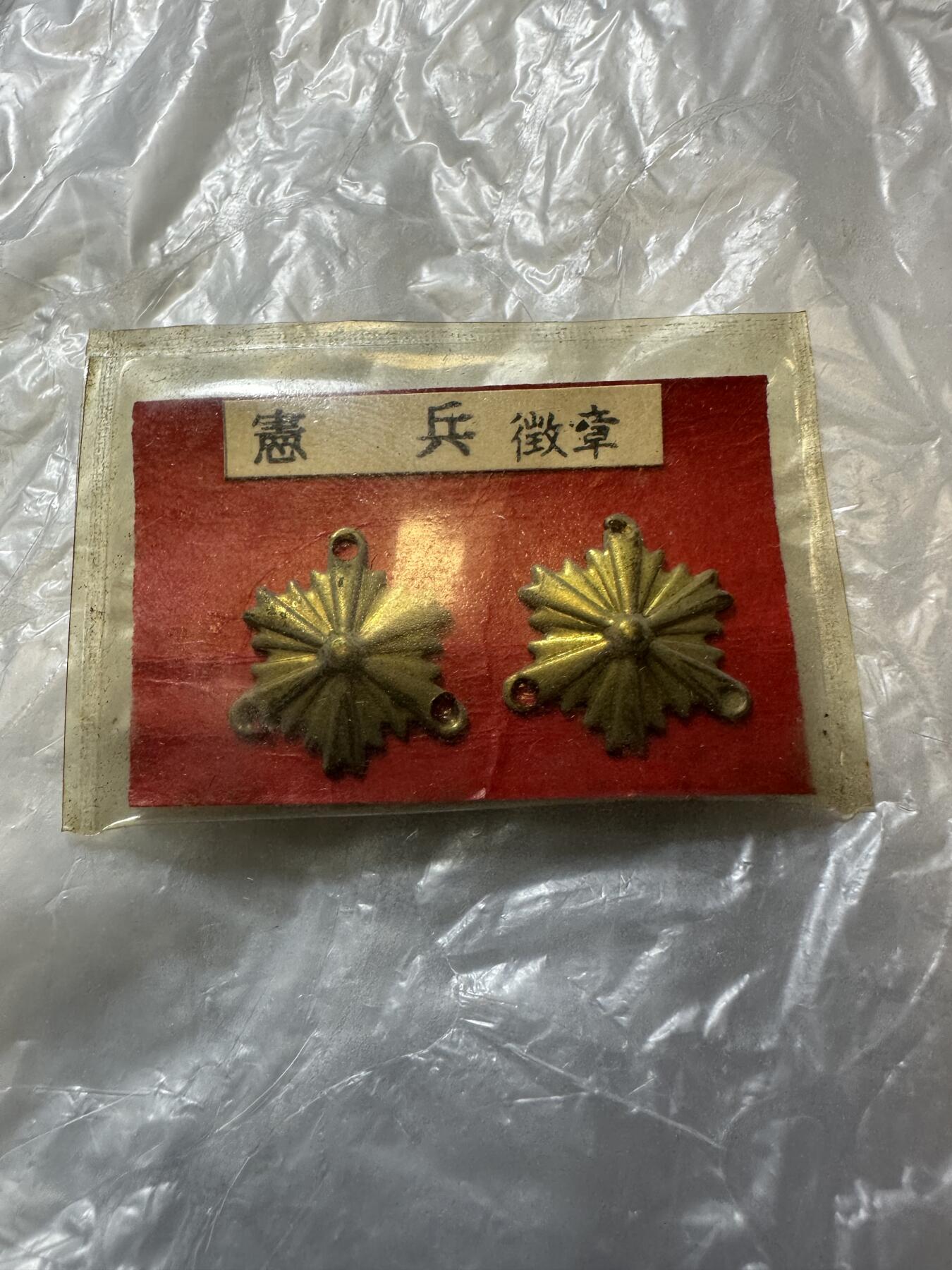 世界 精品章 日本宪兵徽章，未拆封