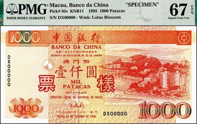 宜和2024年秋季拍卖会-纸币专场 1995年中国银行澳门元票样一组6枚，其中：壹拾圆，亚军分；贰拾圆；伍拾圆，亚军分；壹佰圆，亚军分；伍佰圆，冠军分，仅2枚；壹仟圆样票，冠军分，仅7枚；PMG 64 EPQ-PMG 68 EPQ