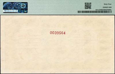 宜和2024年秋季拍卖会-纸币专场 1949年第一版人民币“单拖拉机”伍仟圆单面票样，正背共2枚，票样号对号，北京印钞厂印制，原票，正面PMG 64，背面PMG 63/Minor Stains