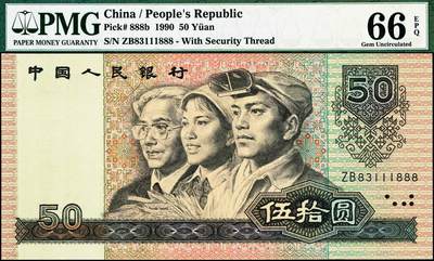 宜和2024年秋季拍卖会-纸币专场 第三版第四版人民币一组3枚，详分：①第三版“女拖拉机手”壹圆，PMG 66 EPQ ；②炼钢工人图伍圆，PMG 67 EPQ；③第四版90伍拾圆，PMG 66 EPQ，豹子号尾888