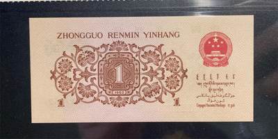 思温藏品团购专场（138） 0312①√-三版币 ·关门冠·渡背·背棕水印·;金盾评级69EPQ