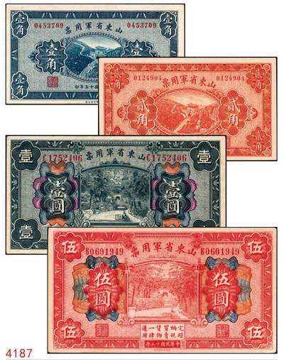 宜和2024年秋季拍卖会-纸币专场 民国十五年（1926年）山东省军用票财政部版壹角、贰角、壹圆、伍圆一组4枚，背面印有军用票管理局局长张肇铨的签名（C. C. Chang）和山东省财政厅长杜尚的签名（S. Du），原票，八品至九五品。1927年1月，山东发行第二期山东省军用票1000万元，有壹角、贰角、伍角、壹圆、伍圆、拾圆六种面值。此套军用券最后一次兑付是1927年11月，1928年春，国民政府进行二次北伐，张宗昌节节败退，4月