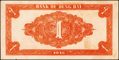 宜和2024年秋季拍卖会-纸币专场 解放区纸币一组4枚：①民国三十一年（1942）冀南银行贰百圆，蓝色打水灌溉图，小号码，八成新；②民国三十五年（1946年）晋察冀边区银行伍佰圆，驮运与耕地图，黄纸版，八成新；③民国三十五年（1946年）东北银行红牛耕地壹圆，辽东地名，七成新；④民国三十七年（1948年）中州农民银行贰圆样本券，蓝色车水插秧图，背棕色，七成新