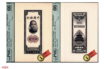 宜和2024年秋季拍卖会-纸币专场 民国三十年（1941年）中国银行美钞版竖式伍百圆单面样本券，正背共2枚，均贴于卡纸上，宋汉章·贝祖贻签名，原始铅笔编码，资深藏家出品，配套集藏，背面分别写有“China Bank of，shanghai 500 face F12896”、“shanghai F12896”，均为PMG 66 EPQ，唯一冠军分