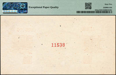 宜和2024年秋季拍卖会-纸币专场 1949年第一版人民币“打场图”贰拾圆单面票样，正背共2枚，中国人民银行第二印刷局印制，浅蓝色底纹，票样号对号，市场主流号码无4、7，尾8，高品质原票，均为PMG 65 EPQ，均为冠军分，仅3枚。此券双张冠军同分，公开交易机会极为罕见，均被悉数珍藏，值得珍视！