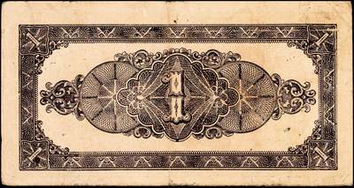 宜和2024年秋季拍卖会-纸币专场 民国二十七年（1938年）北海银行壹圆一组2枚：①蓝色山水风景图单字轨无地名券，七品；②绿色山水风景图“戊”冠字胶东地名券，八品；资深藏家出品