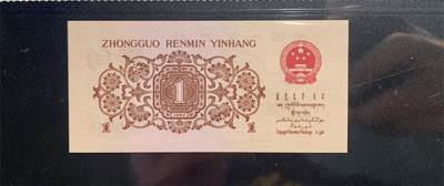 思温藏品团购专场（138） 0312①√-三版币 ·关门冠·渡背·背棕水印·;金盾评级69EPQ