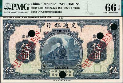 宜和2024年秋季拍卖会-纸币专场 民国十三年（1924年）交通银行华德路版伍圆双面样本，蓝色刷色（正票为灰色），上端带有版铭及代号“481”号，PMG 66 EPQ，冠军分，仅2枚；圈内前辈出品，配套集藏，罕见品