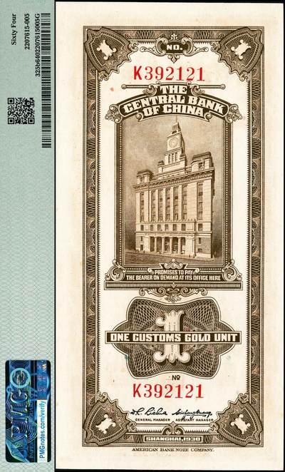 宜和2024年秋季拍卖会-纸币专场 民国十九年（1930年）中央银行关金美钞版壹圆一组2枚连号，李觉·黄秀峰黑色签名，双面号单字轨，市场主流号码，均为PMG 64