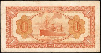 宜和2024年秋季拍卖会-纸币专场 民国三十七年（1948年）关东银行壹圆、伍圆、拾圆、伍拾圆和壹百圆共5种大全套，旅大解放区发行，五至九成新；1948年11月14日，关东公署实行第二次币制改革发布命令规定：所有以前流通之苏联红军票和伪满币，限于11月20日后停用，由关东银行全部收回；同时，由关东银行统一发行关东银行券，面额即为上述5种。