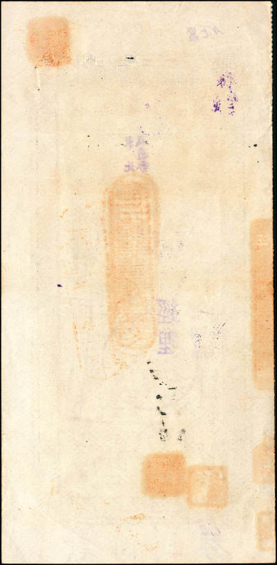 宜和2024年秋季拍卖会-纸币专场 民国卅七年（1948年）中央银行本票（长春分行）一组共12枚，详分：东北流通券壹佰万圆、叁佰万圆、伍佰万改肆佰伍拾万圆2枚、壹仟万圆2枚、壹仟伍佰万圆带存根、伍仟万改叁仟万圆、伍仟万圆2枚、陆仟万圆、壹亿捌仟万圆带存根，能收集如此丰富者颇为不易，六至八五成新