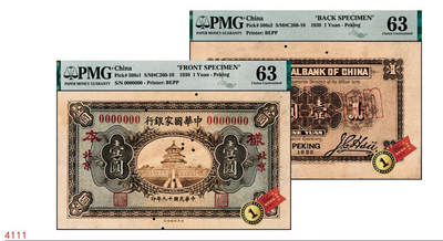 宜和2024年秋季拍卖会-纸币专场 民国十九年（1930年）中华国家银行壹圆单面样本券，正背共2枚，北京地名，中原大战时期阎锡山所部发行，珍罕，正面PMG 63/Rust Removal，Foreign Substance；背面PMG 63/Stains Lightened，均为唯一冠军分。1930年3月，阎锡山、冯玉祥等通电讨蒋，5月，蒋介石下令对阎锡山、冯玉祥进攻，中原大战爆发。为筹措军费，1930年7月，阎锡山以陆海空军总司令