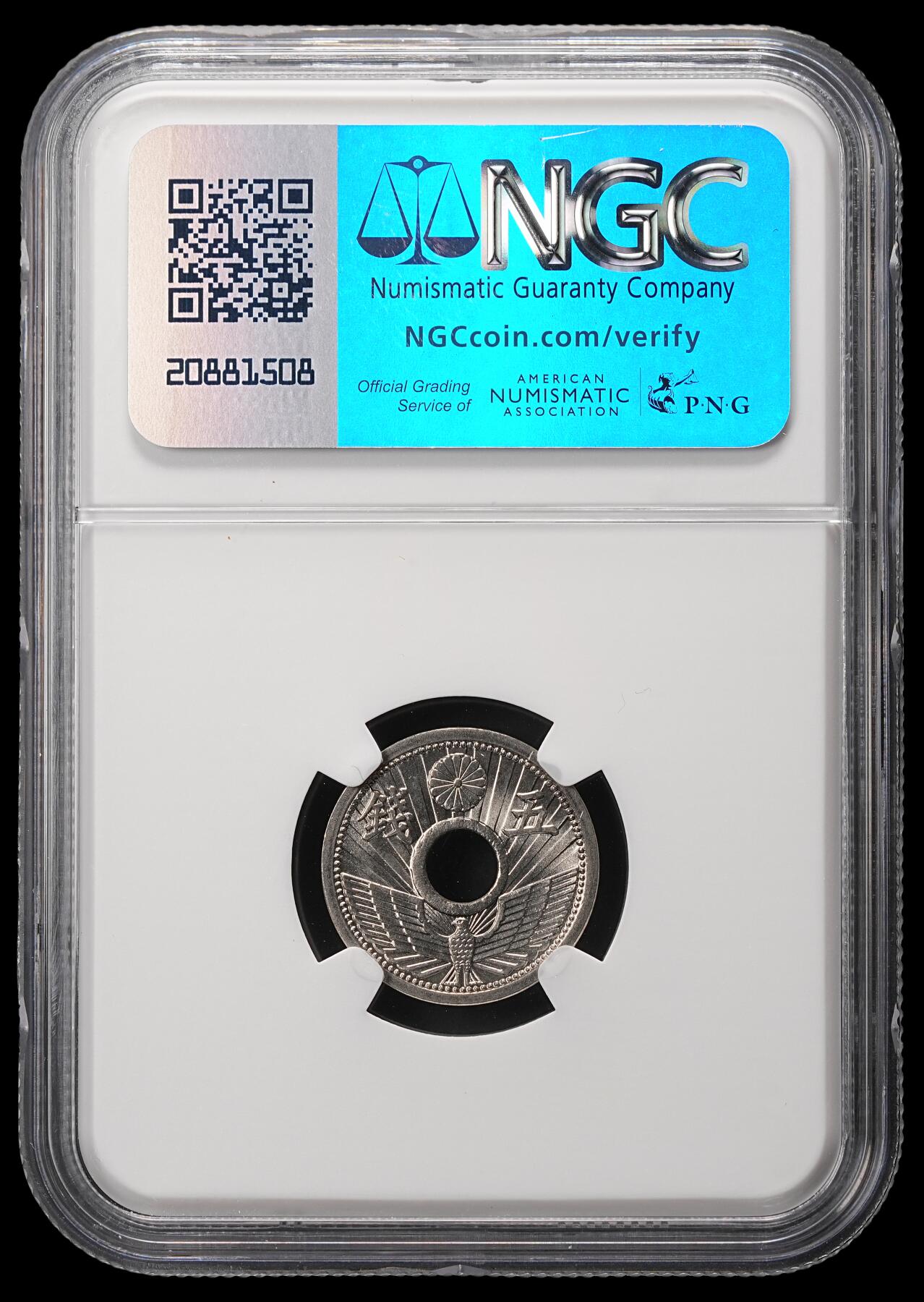 修遠堂世界钱币第四十八期 全场包邮 NGC MS66 昭和八年中孔五钱 冠军分