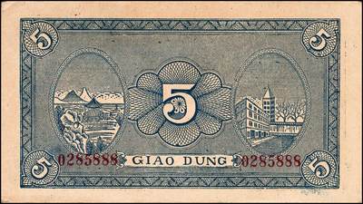 宜和2024年秋季拍卖会-纸币专场 民国三十年（1941年）北海银行蓝色帆船与庄园图伍圆一组2枚，胶东地名，胶东区地方本位币，其中一枚加印“建”字，另一枚豹子号888加印“设”字，资深藏家出品，原票，八五品至九品