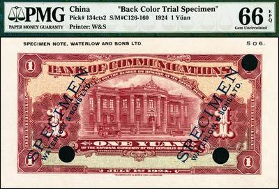 宜和2024年秋季拍卖会-纸币专场 民国十三年（1924年）交通银行华德路版壹圆，枣红色刷色（与流通票不同），单面样本券，正背共2枚，均为PMG 66EPQ，正面印有代号“506”字样；PMG评级记录显示，正背面均仅此1枚评级入壳，品相卓绝，不可超越，圈内前辈出品，稀缺资源型藏品，值得入手把玩
