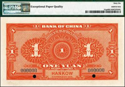 宜和2024年秋季拍卖会-纸币专场 民国七年（1918年）中国银行绿色壹圆、桔色伍圆、棕色拾圆双面样本一组3枚，均为汉口地名，资深藏家出品，配套集藏，壹圆 PMG 66 EPQ，亚军分；伍圆 PMG 67 EPQ，冠军分；拾圆 PMG 65 EPQ