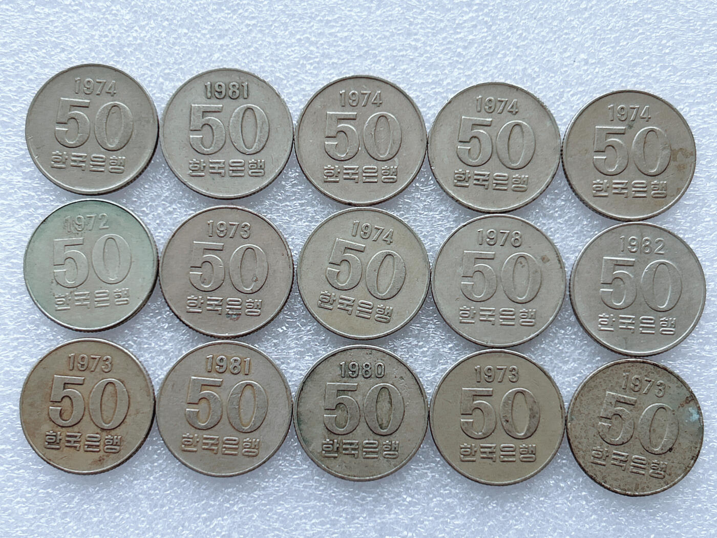 第一海外回流一元起拍收藏 散集专场. 第143期 韩国稻谷50元 15枚