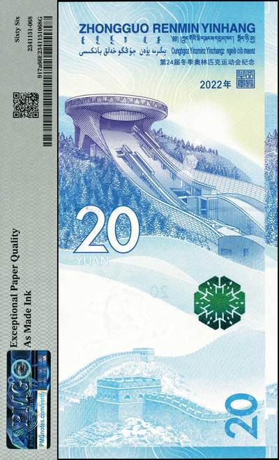 宜和2024年秋季拍卖会-纸币专场 2022年中国人民银行北京冬奥会纪念钞贰拾圆，俗称冬奥钞，PMG中文标签“极峰冰焰”，PMG 66 EPQ，As Make Ink极峰冰焰：在纪念钞冬奥雪钞中研究发现的油墨变体币，中国人民银行六个字向上拖印，形成了重影，如滑雪后的痕迹一般，占据了整个票面的宽度尺度以及长度的1/10