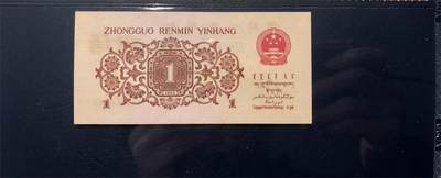 思温藏品团购专场（120） 0298①√三版币·最高指示·珍稀冠972·（背水）·GCGA65EPQ