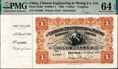 宜和2024年秋季拍卖会-纸币专场 1902年开平矿务有限公司华德路版通行银洋壹元，唐山地名，背印中文，附带有存根；PMG 64 EPQ