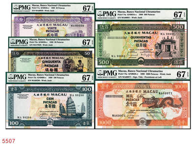 宜和2024年秋季拍卖会-纸币专场 1999年大西洋银行澳门元一组5枚，其中：贰拾圆，亚军分；伍拾圆；壹百圆；伍百圆；壹千圆；均为 PMG 67 EPQ