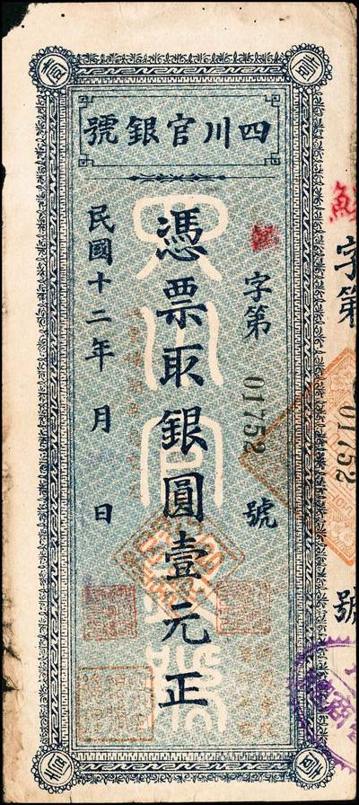 宜和2024年秋季拍卖会-纸币专场 清末、民国时期钱帖一组5枚，详分：①光绪卅叁年（1907年）（山东平度）顺昶和京钱壹千文，上印八仙图，残缺五成新；②民国七年（1918年）定邑（山西定襄）永义兴街市钱叁千文（上印八仙图和苏轼《赤壁赋》古文），八成新；③民国十二年（1923年）四川官银号竖式壹元，七成新；④民国十二年（1923年）荣邑（山东荣成）江家口三合永市钱壹千文，八五成新；⑤民国十五年七月一日（1926年）山东临沂县通用票壹千