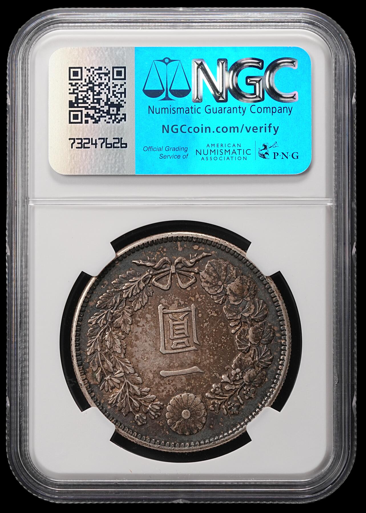 修遠堂世界钱币第四十八期 全场包邮 NGC AU55 明治三十六年龙洋一圆 热门原味黑酱彩