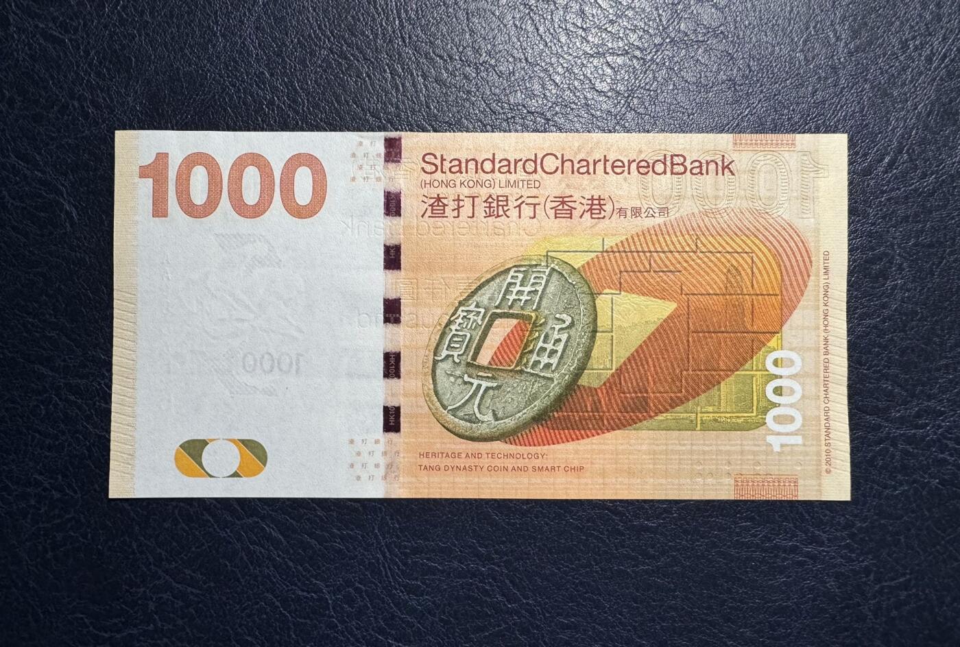 收藏联盟Quantum Auction 第394期拍卖  香港渣打银行2010年1000元首发AA冠 品相UNC 尾号456顺子 角尖微瑕以及滚轮印