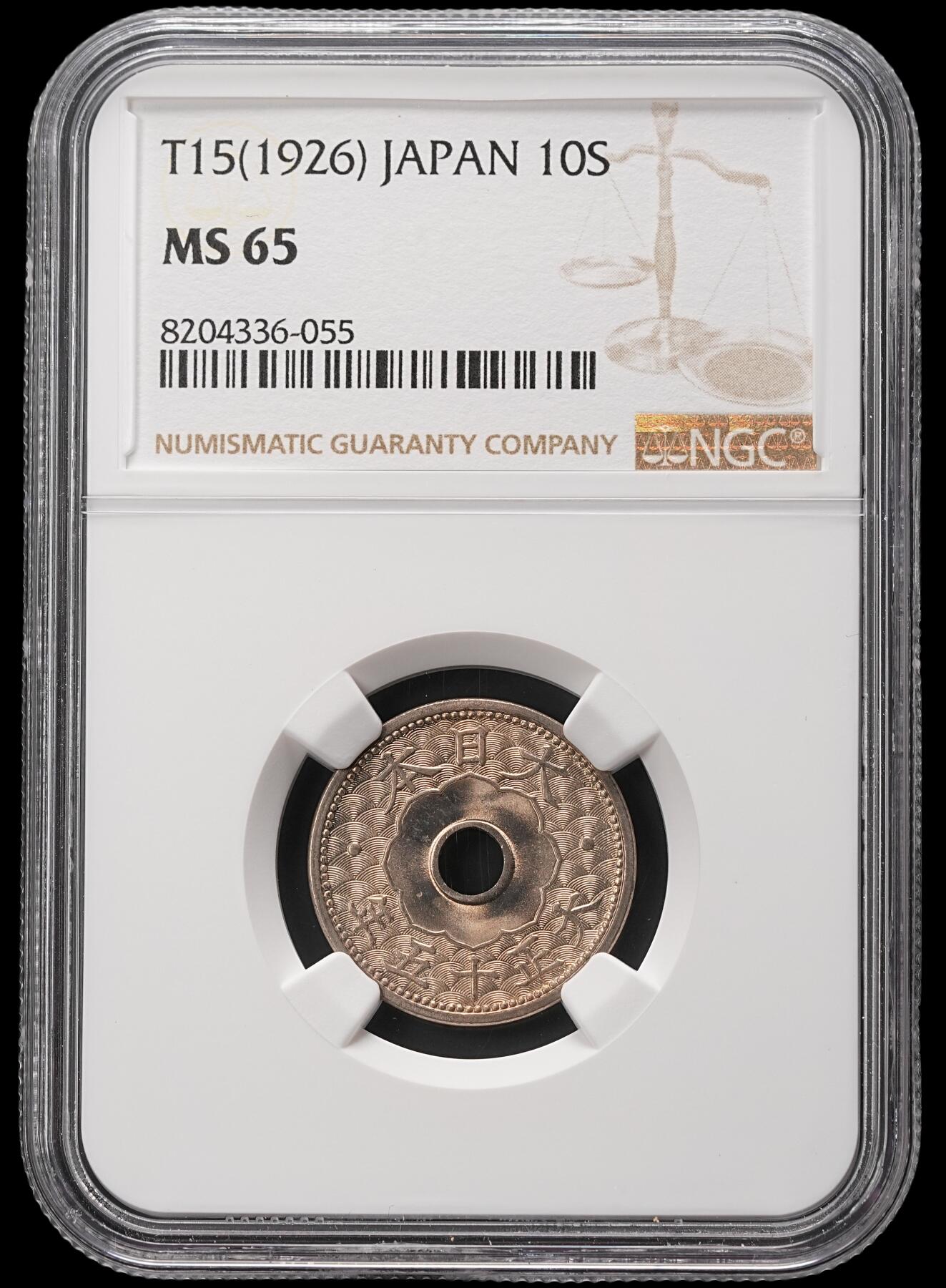 修遠堂世界钱币第四十八期 全场包邮 NGC MS65 大正十五年中孔十钱