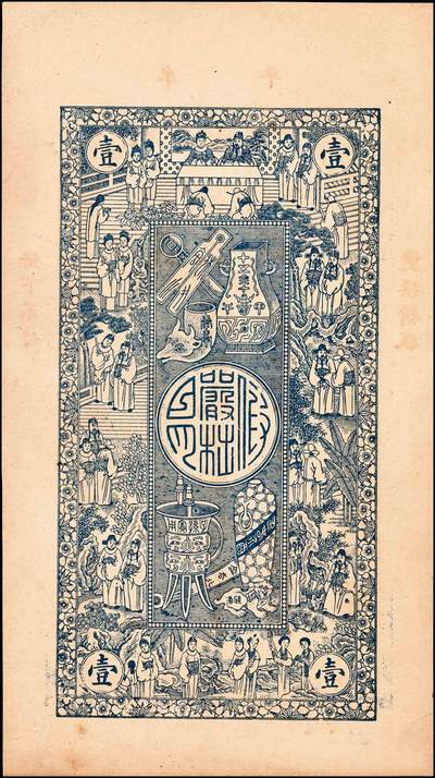 宜和2024年秋季拍卖会-纸币专场 民国时期山东地方钱庄票一组3枚，详分：①民国年益都西乡大高庄庆祥号九八铜圆钱一吊，六品；②烟台德成公钱庄市钱壹千文，八品；③民国十五年（1926年）牟平灌水集义聚成市票壹吊，八品