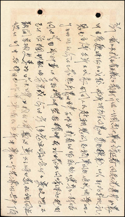 宜和2024年秋季拍卖会-纸币专场 民国时期交通银行票据一组5枚：①旅行储蓄支票金圆拾万圆未填用，九品；②（青岛）本票国币未填用；③（上海）本票国币壹仟万元未填用；④1944年（重庆）绿色本票国币叁佰圆，贴有印花，八品；⑤1948年（重庆）绿色本票国币伍仟万圆，八品。