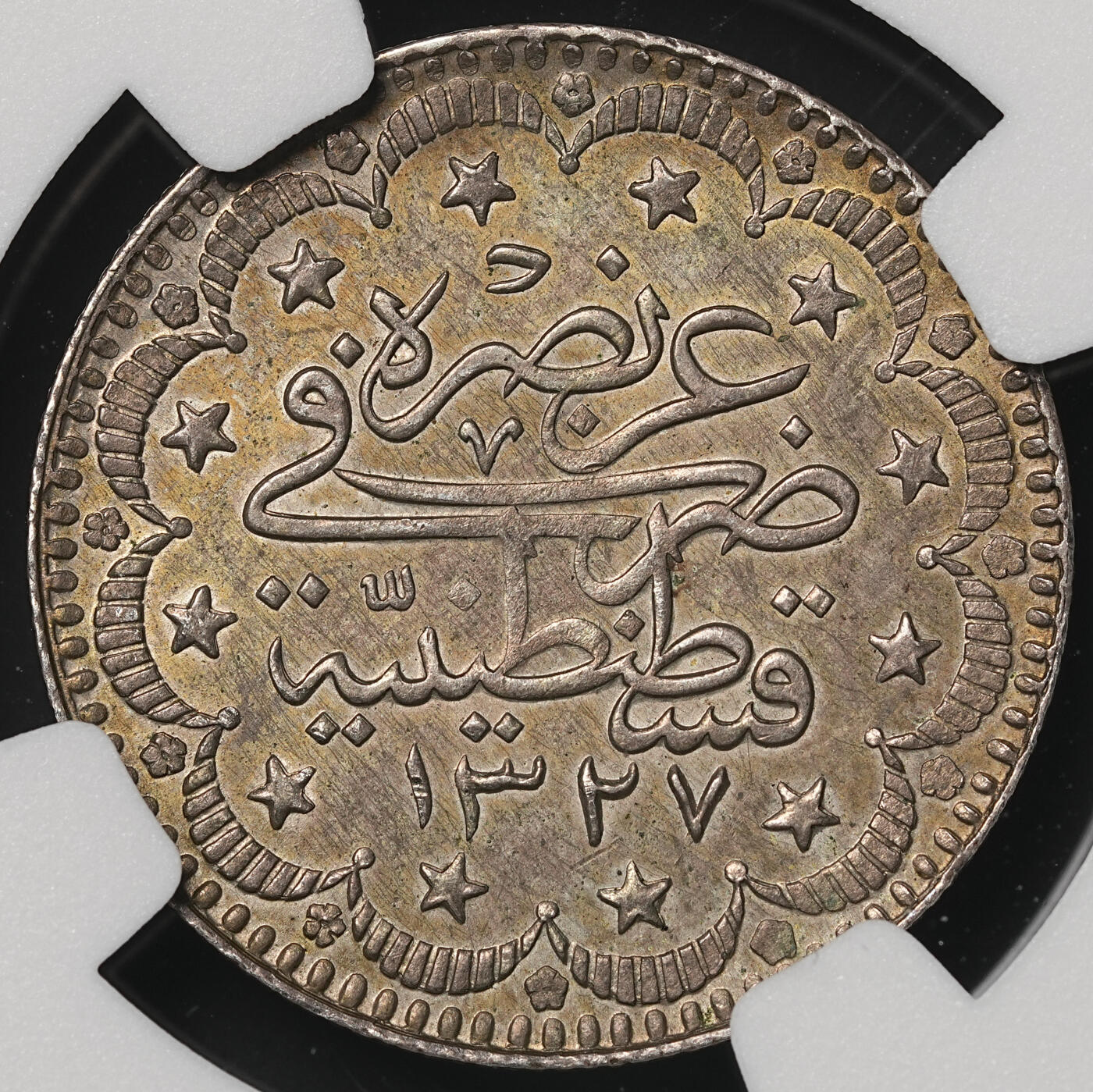 修遠堂世界钱币第四十八期 全场包邮 NGC AU55 AH1327//7年奥斯曼帝国5 KURUSH银币