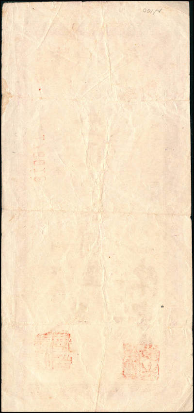 宜和2024年秋季拍卖会-纸币专场 民国三十八年（1949年）中央银行金圆本票一组共12枚，详分：中央银行未填用伍佰圆，九品；中央银行成都分行壹万圆，七品；未填用壹万圆2枚，带存根，九品；中央银行福州分行壹仟圆，八品；国币改金圆伍万圆，七品；蓝色伍万圆3枚，均六品；红色伍万圆，七品；福建省银行金圆伍仟圆、贰万圆，均七品